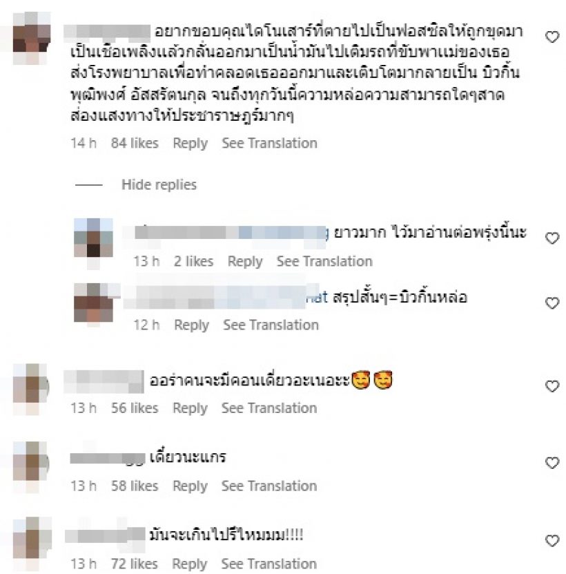 ไลค์เป็นแสน! ภาพล่าสุด บิวกิ้ว พุฒิพงศ์ แซ่บจนคนบันเทิงยังแซว