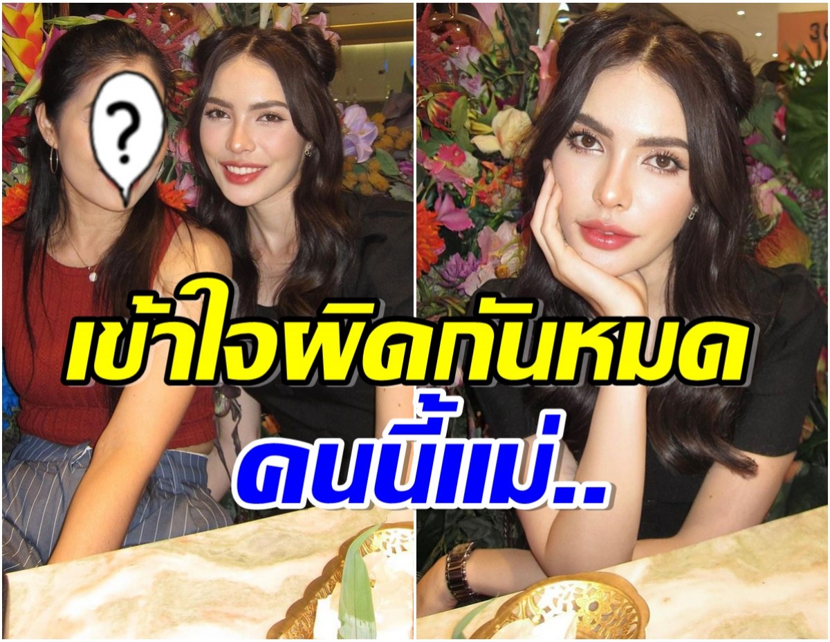 กรรมการอึ้ง ชาล็อต ออสติน เปิดภาพคุณแม่สวยจนนึกว่าพี่สาว