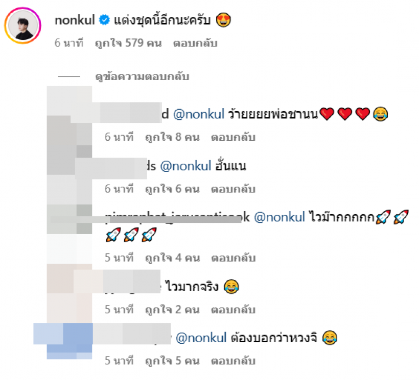 นนกุล อดใจไม่ไหวเเล้ว บอกเเอฟเเบบนี้ หลังเห็นว่าที่เเฟนเเต่งตัวสวย