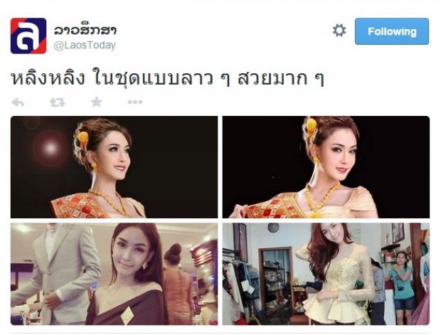 น้อง หลิง หลิง สาวประเภท 2 คนงาม แห่ง เวียงจันทร์