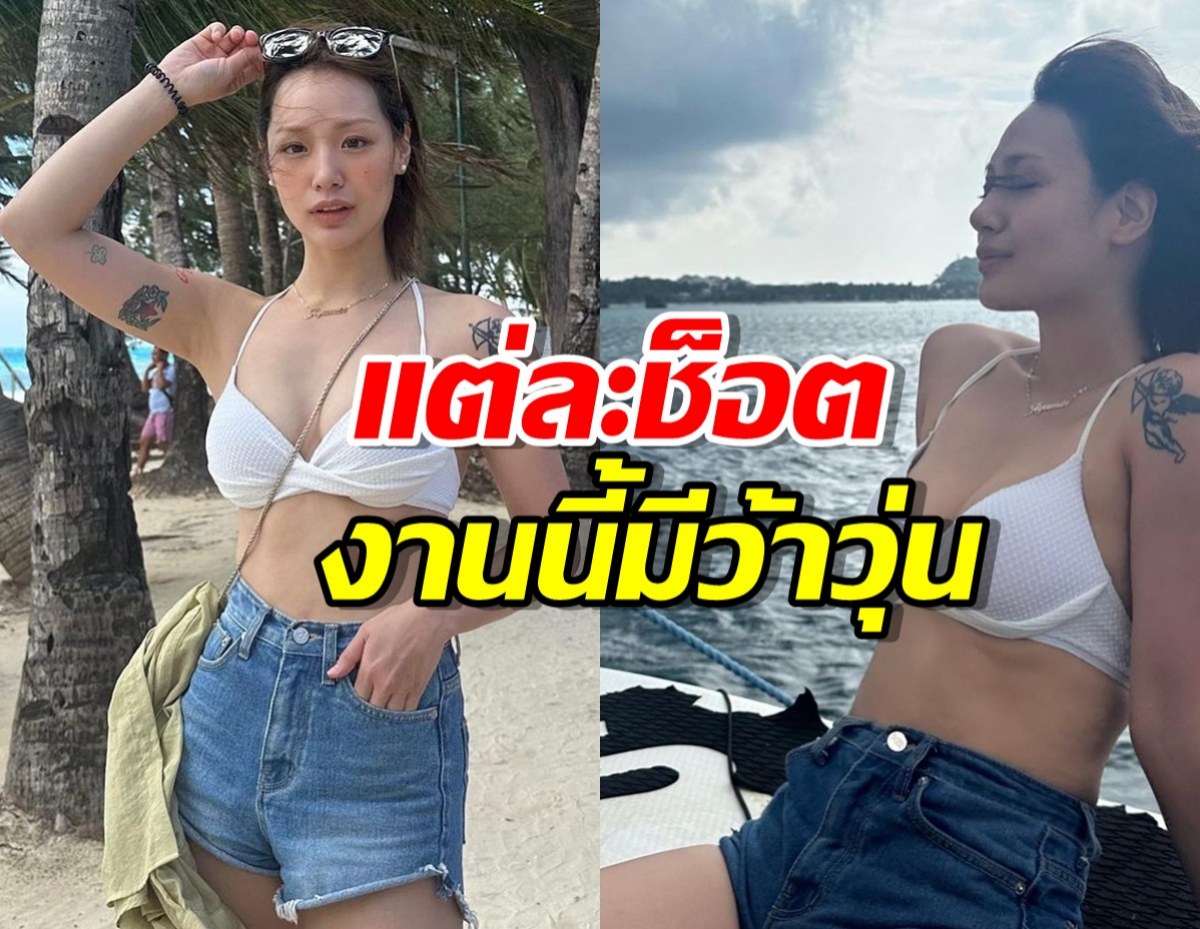 จัดเต็มภาพ!กามิน ขวัญใจแน็ก ชาลี ในมุมสาวHOT ที่พาใจสั่่นหวั่นไหว