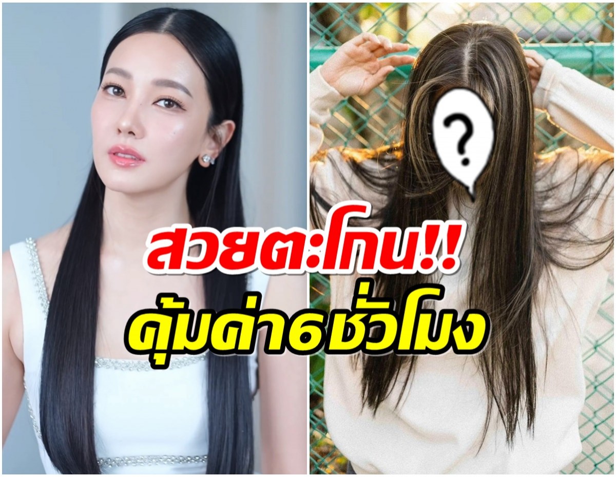 กระชากวัย!! นุ่น วรนุช ทำสีผมนาน 6 ชั่วโมงสิ่งที่ได้คือเบบนี้