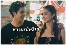 โอ้ยอิจเวอร์!! พีช-แพท โอบโชว์จะจะ! หวานไป๊!! 