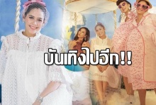  บันเทิงไปอีก!แม่ชมพู่ เกณฑ์ เพื่อนๆร่วมเวลคั่มลูกแฝดในปาร์ตี้คนท้อง