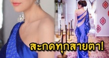 สะกดทุกสายตา! น้องฉัตรแปลงโฉม นางเอกสาวลูกครึ่งในชุดผ้าไหมไทยร่วมสมัย