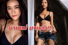 หลบหน่อยยานแม่มา! “พลอย”พริกล้านเม็ด !! ผิวสีแทนเซ็กซี่ขั้นสุด