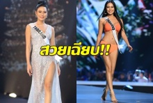 นิ้ง-โศภิดา จิกกล้องแตก สวยเฉียบรอบพรีลิม ‘มิสยูนิเวิร์ส’ เสียงเชียร์สนั่น(คลิป)