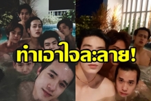 งานดีเวอร์! 9 หนุ่ม 9x9 เซลฟี่ถอดเสื้อโชว์ความขาว สาวๆถึงกับใจสั่น