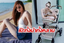  ชมภาพ ขวัญ อุษามณี พาน้องธารา หลานสาวสุดน่ารัก ไปเที่ยวพัทยา