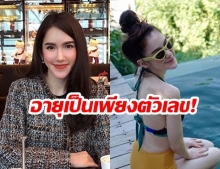 “จิ๊บ คีตภัทร” อวดหุ่นสุดเป๊ะ! รับอายุ “35 ยังแจ๋ว” บอกเลยอายุเป็นแค่ตัวเลขอะเนอะ 