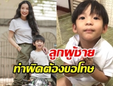 สอนลูกดีมาก แพท เผยภาพ น้องเรซซิ่ง สำนักผิดง้อแม่ หลังเล่นซนจัด