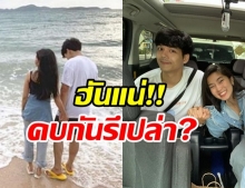 ยังไงซิ! แจ็ค แฟนฉัน ปล่อยภาพ นิกกี้-ก้อย จับมือสวีทหวาน หรือว่าจะคบกัน?