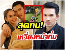 เกิดอะไรขึ้น อั้ม สุดทน! เหวี่ยงเต็มเเรงจน นัท มีเรีย ลงไปกองที่พื้น (คลิป)