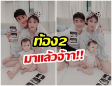 กักตัวเป็นเหตุ ฟลุค ประกาศข่าวดี แอปเปิ้ล ท้องลูกคนที่ 2 แล้ว 