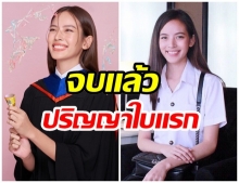 เเฟนๆร่วมยินดี ณิชา ทั้งสวยทั้งเก่ง ล่าสุด เรียนจบปริญญาตรีเเล้ว