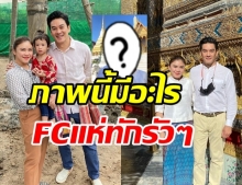 เผยภาพ ชาคริต ควงภรรยา แอน ทำบุญ  แต่แฟนๆ ดันทักกันแบบนี้