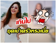 ป๊าดด! มารี เผยชุดเข้าครัว เห็นเเล้วใจสั่นยิ่งกว่าเเผ่นดินไหว 