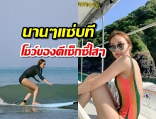 นานๆแซ่บที น้ำตาล โชว์ของดีเซ็กซี่ใสๆ ในชุดว่ายน้ำ