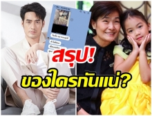 เเม่งามทิพย์ เเฉโพสต์ ลูกชายทั้ง 3 งงหนัก ภาพนี้คือตูดใคร?