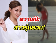 แซ่บสะท้านหาด! เต๋า สโรชา โชว์หวิวฟาดไฟลุก ในวัย 43 ปี