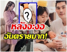 อันตรายมาก!! ชาวเน็ตเเห่เตือนหลัง พลอย-กันต์ ให้ลูกชายนั่งเเบบนี้