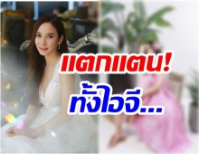 ตกตะลึง! อั้ม ฟาดลุคสาวหวาน สวยเกินคำบรรยาย