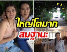 ป๊อก-มาร์กี้ พาบุกบ้านนางงามจักรวาล! บอกเลยว่า อลังการสุดๆ(คลิป)  