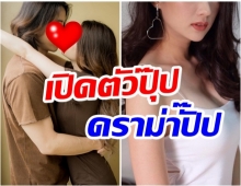 ชัดนะคะ!! นางร้ายสายเเซ่บ เคลียร์ข่าวเม้าท์เเรง แย่งแฟนคนอื่นมา