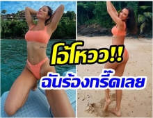 โอ้โห!! ซูซี่ สุษิรา เเซ่บรัวๆ ปล่อยภาพนี้ทำสะเทือนทั้งไอจี 