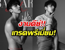 ภณ ณวัสน์ เซ็ตนี้ หล่อจนงง เอาปากกามาวงไม่ถูกเลย!!