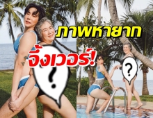 เขื่อน ภัทรดนัย ชวนแม่นุ่งวันพีช สะดุดตาคุณแม่สุดต๊าช