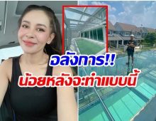 หรูหราไม่เบา! เป็กกี้ ศรีธัญญา เผยมุมสุดอลังบ้านหลังใหม่เห็นเเล้วว้าว