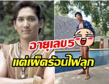 โอ้โห! หนึ่ง มาฬิศร์ เปิดภาพสุดเเซ่บ นุ่งกางเกงว่ายน้ำสามเหลี่ยมตัวจิ๋ว 