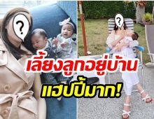 ส่องชีวิตอดีตนักเเสดงสาว ที่ล่าสุดผันตัวเป็นเเม่บ้านหมื่นล้าน! 