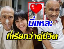 อีฟ พุทธิดา เผยภาพสุดซึ้ง กำลังใจที่สำคัญของ อาต้อย รักษามะเร็งปอด