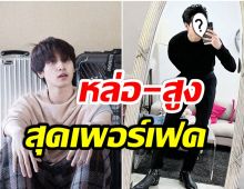 โอโห้หล่อจัง! กองทัพ พีค เซลฟี่หน้ากระจก ภาพเดียวคอมเมนต์เเตก