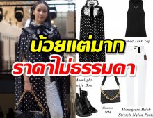 ส่องลุคสุดคูลญาญ่า นั่งฟรอนต์โรว์ชมแฟชั่นโชว์ Louis Vuitton ที่ปารีส