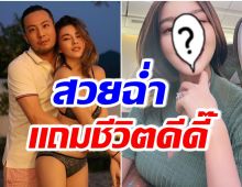 ว่าที่เจ้าสาว ดิว อริสรา เสิร์ฟลุคสวยบนเครื่องบินส่วนตัว-ออกเที่ยวอีกเเล้ว