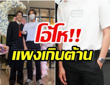 ตะลึง! ซูมนาฬิกาเรือนหรูของ บิ้วกิ้น พุฒิพงศ์ ราคาสุดอึ้งทำหลายคนช็อก