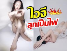 อื้อหือ! “ปุ้มปุ้ย พรรณทิพา” โชว์ท่ายากแบบสุดวาบหวิว