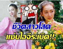 สวย รวย โสด! ภาพเซ็ตล่าสุดของ เบลล่า ราณี ทำเเฟนคลับตะลึงตาค้าง