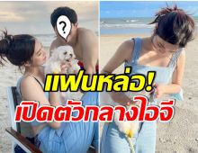 ชัดเจน! นางเอกลูกรักช่อง7 โพสต์อวดเเฟนลงไอจีงานนี้ทะเลหวานสุด