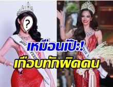 เหมือนจนต้องขยี้ตา! ฟลุ๊ค กะล่อน สลัดลุคนางแบบ แปลงร่างเป็น แอนนา MUT