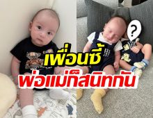 เอ็นดู น้องไซลาส-ลูกดาราดังคนนี้ เป็นเพื่อนรักกัน ตามรอยพ่อแม่