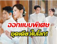 สง่างามที่สุด! ซูมลุคเจ้าสาว เเพทตี้ อังศุมาลิน เน้นเรียบง่ายเเต่ดูเเพงเวอร์