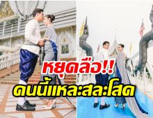 เฉลยเเล้ว! นางงามเวทีดังเตรียมเข้าประตูวิวาห์หนุ่มนอกวงการ