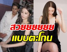 ฟีลสาวปารีเซียง ลุคนี้ของSHEต้าเหนิง สวยจนคนข้างๆมองแรง