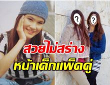 จำพวกเธอได้ไหม? บุ๋ม ตรีรัก อวดภาพคู่อดีตนักร้องดัง ล่าสุดหน้าสวยไร้ที่ติ