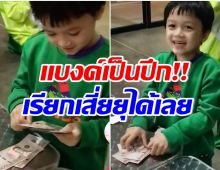 เอ็นดู! น้องพายุ ยิ้มเเก้มปริหลังเป็นผู้โชคดีงานปีใหม่โพลีพลัส 