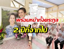 เปิดบรรยากาศ ไบรท์ พิชญทัฬห์ ทำบุญให้คุณแม่ครบ2ปีที่จากไป